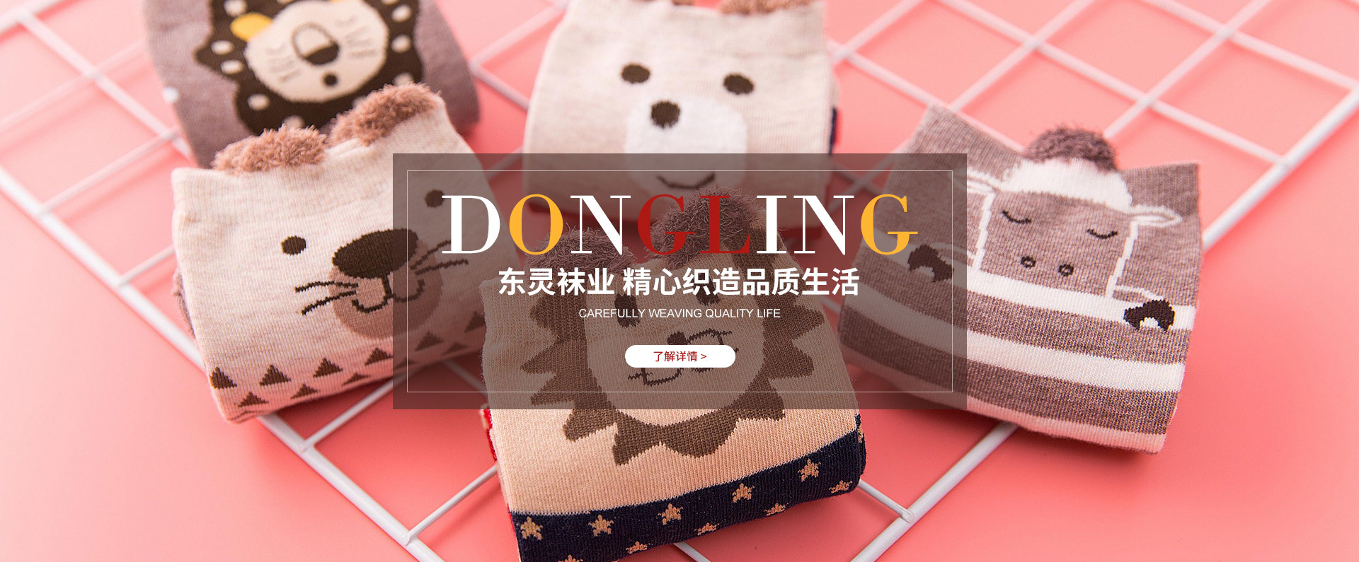 dongling